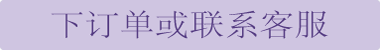 Place Order/Contact Customer Support